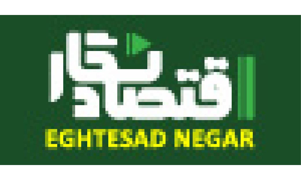 EGHTESAD NEGAR